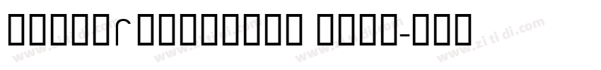 SweiB2LegCJKsc Bold字体转换 SweiB2LegCJKsc Bold字体转换